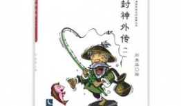 民间故事漫画,漫画中的古老故事新篇章